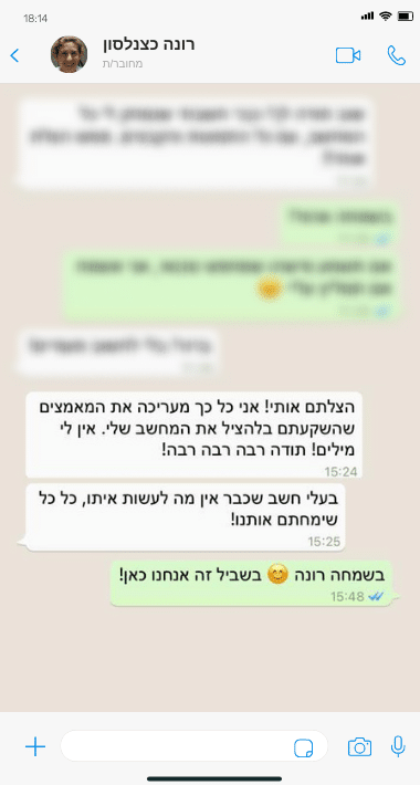 רונה כצנלסון לקוחה ממליצה