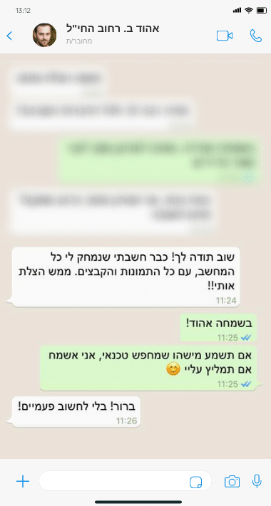 לקוח ממליץ - שיחת וואטספ