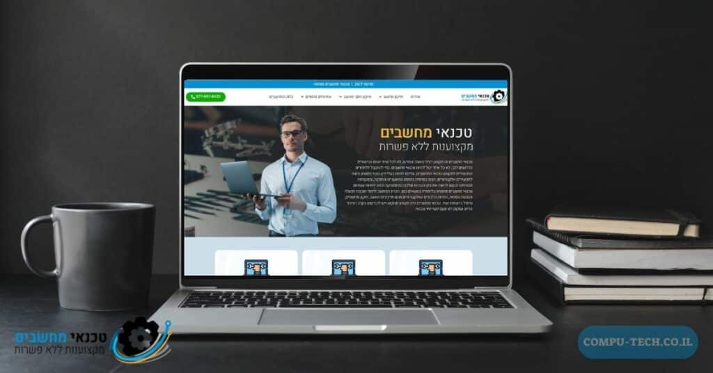 מוקאפ מחשב נייד עם צילום של עמוד הבית